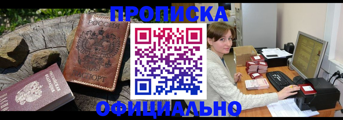 временная регистрация гарантия в Заполярном