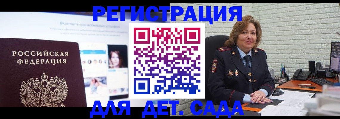 временная регистрация для всех в Заполярном