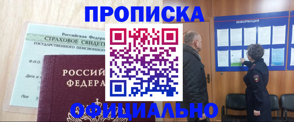 регистрация для школы в Заполярном