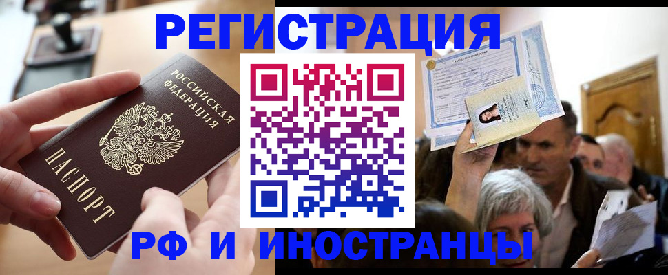 прописка паспорт в Заполярном