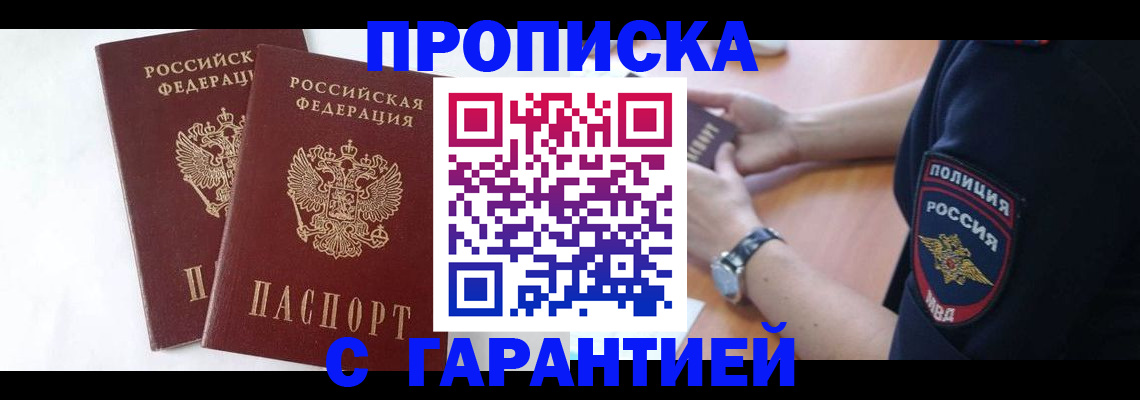 временная регистрация поиск в Заполярном