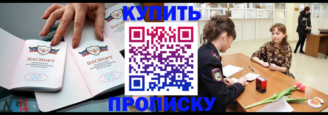 временная регистрация собственник в Заполярном